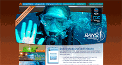 Desktop Screenshot of bansthai.com