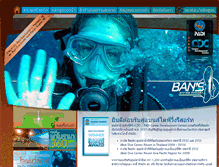 Tablet Screenshot of bansthai.com